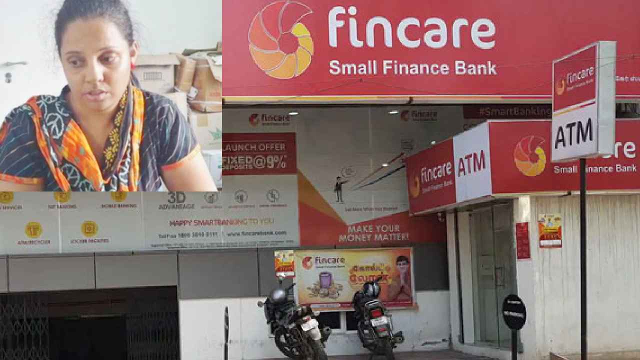 Srikalahasti Fincare Bank Robbery : శ్రీకాళహస్తి ఫిన్‌కేర్ బ్యాంకు చోరీ కేసు.. దర్యాఫ్తులో సంచలన నిజాలు