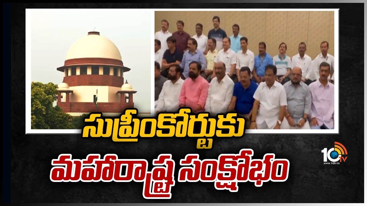 https://10tv.in/videos/maharashtra-politics-in-supreme-court-450568.html