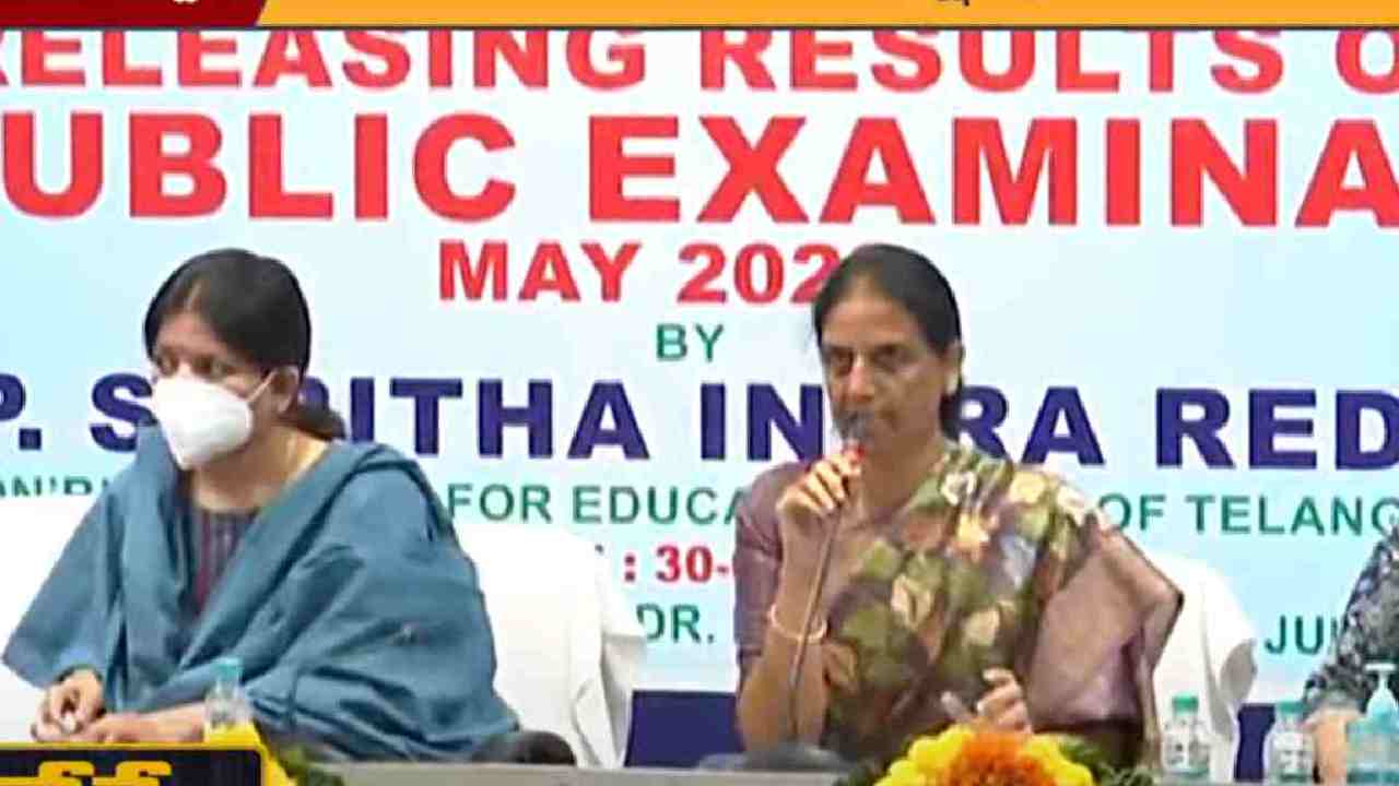 https://10tv.in/latest/ts-10th-results-released-by-minister-sabita-452363.html