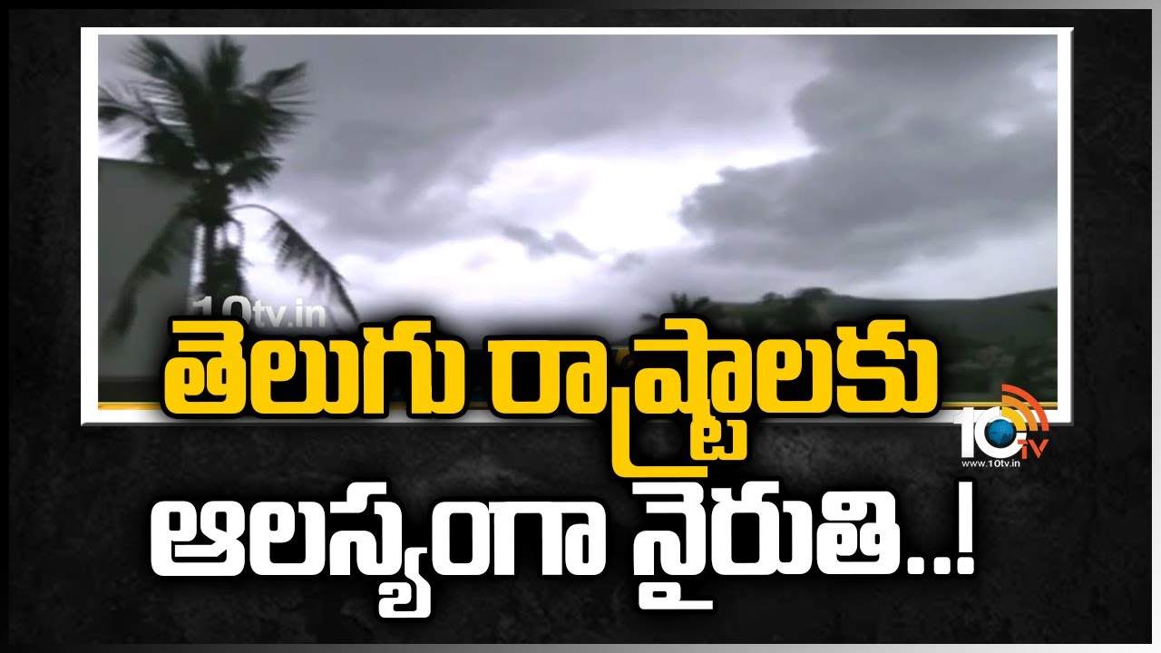 https://10tv.in/exclusive-videos/monsoon-rains-to-come-delay-in-telugu-states-2-441644.html