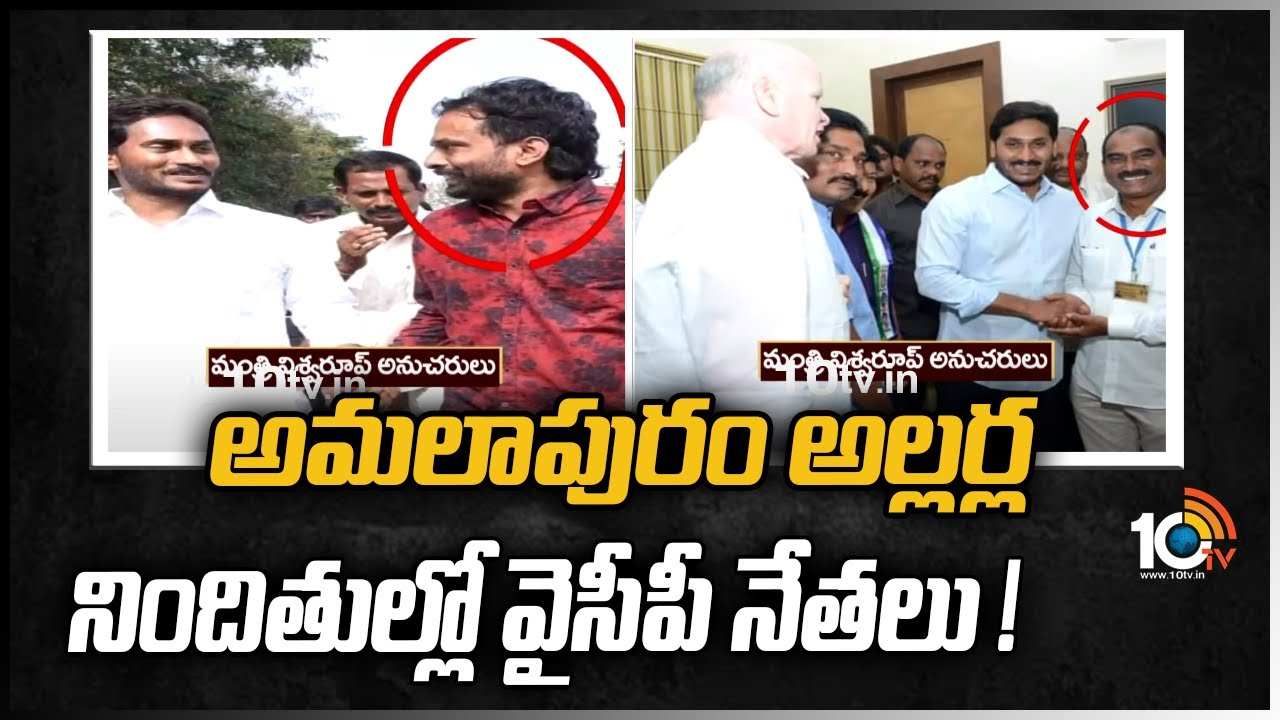 https://10tv.in/exclusive-videos/ycp-leaders-arrest-in-amalapauram-issue-444500.html