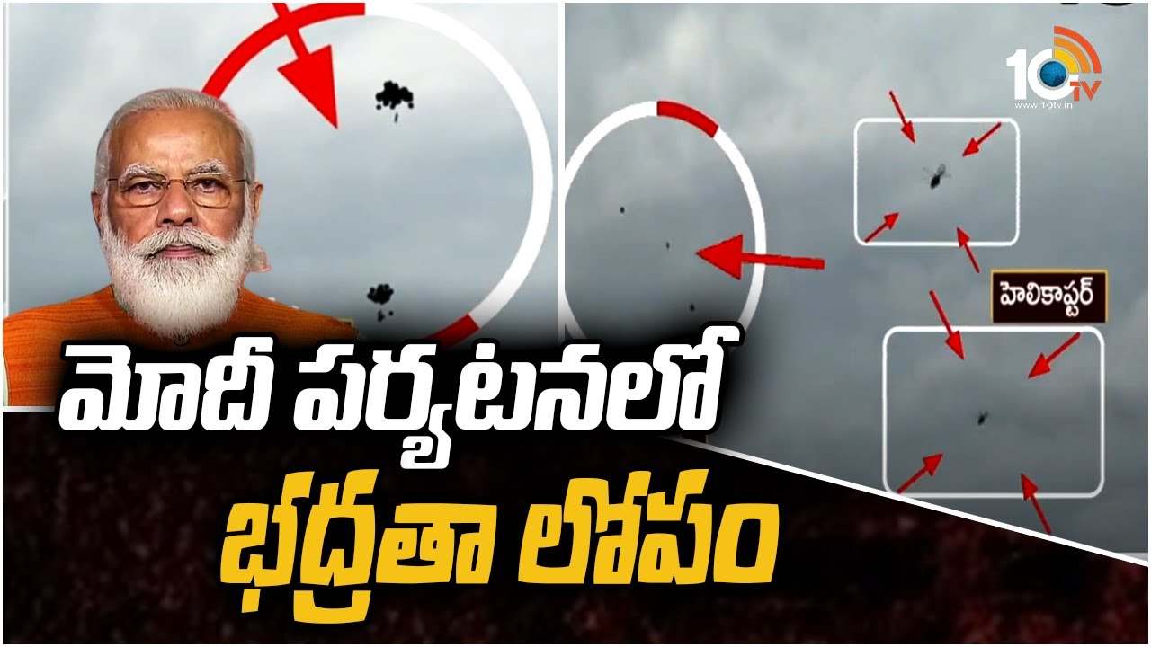https://10tv.in/exclusive-videos/breach-of-security-at-gannavaram-airport-amid-modis-arrival-2-454644.html
