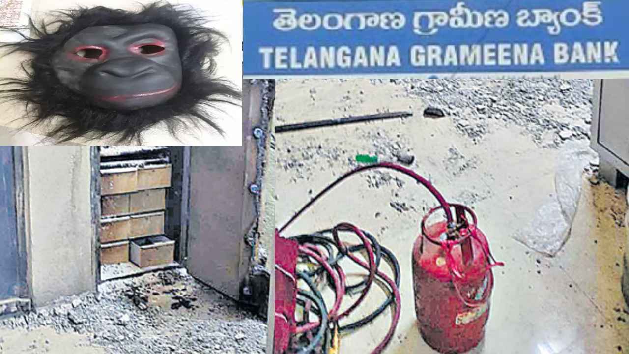 Grameena Bank Robbery Case : బ్యాంకు చోరీ కేసు.. బంగారాన్ని రికవరీ చేయడం సాధ్యమేనా? రైతుల్లో తీవ్ర ఆందోళన