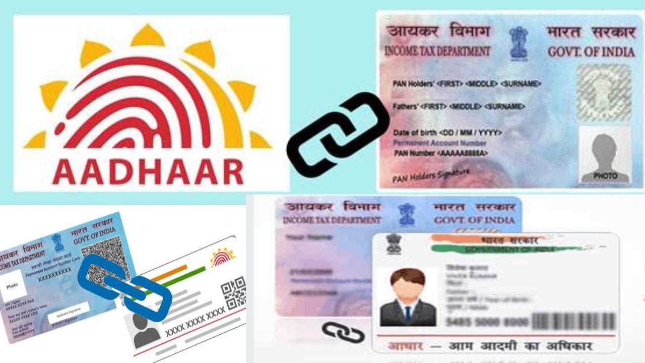 https://10tv.in/technology/last-day-to-link-pan-with-aadhaar-card-heres-how-to-link-the-two-453134.html