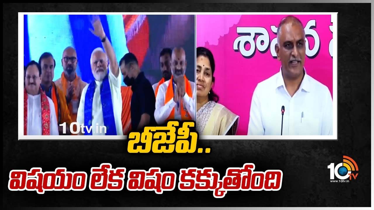 https://10tv.in/exclusive-videos/minister-harishrao-comments-on-bjp-454594.html