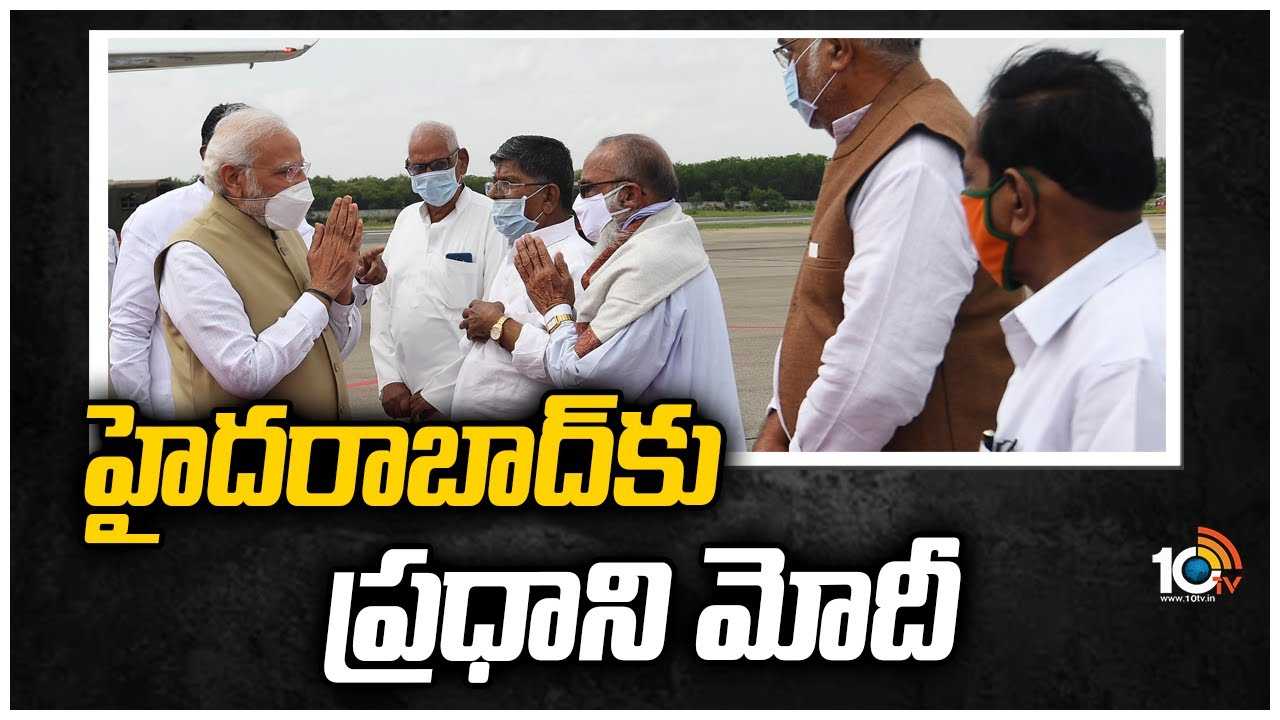 https://10tv.in/exclusive-videos/prime-minister-modi-will-be-in-hyderabad-soon-453654.html