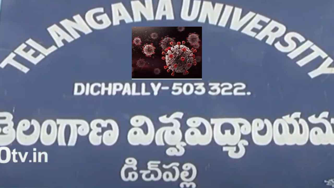 Telangana University Corona : తెలంగాణ యూనివర్సిటీలో మళ్లీ కరోనా విజృంభణ