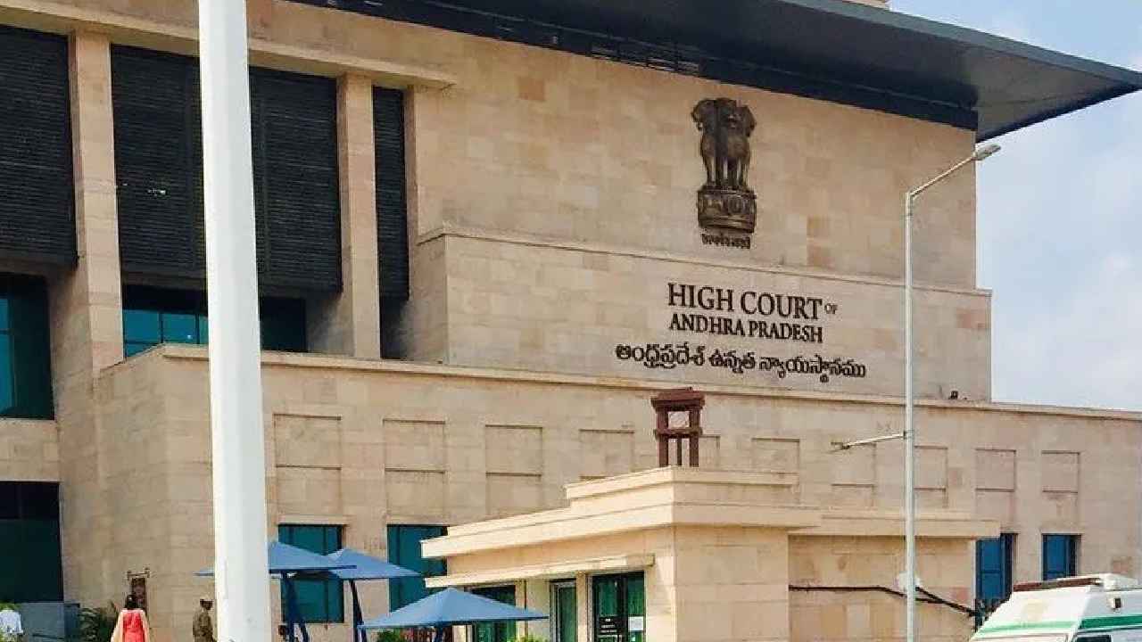 Andhra Pradesh High Court : ఏపీ హైకోర్టు తరలింపుపై కేంద్రం కీలక వ్యాఖ్యలు