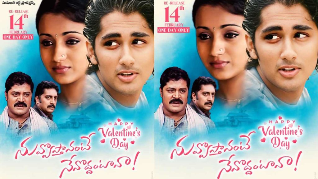 Nuvvostanante Nenoddantana To Re-Release As Valentines Day Special