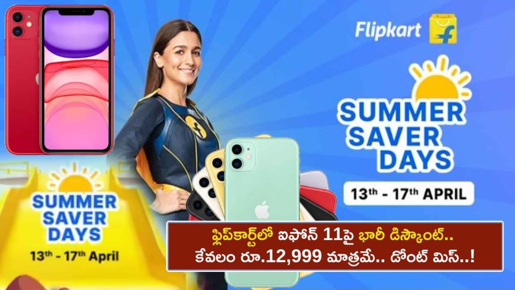 Apple iPhone 11 available at Rs 12,999 after Rs 30,901 off in Flipkart Summer Saver Days sale