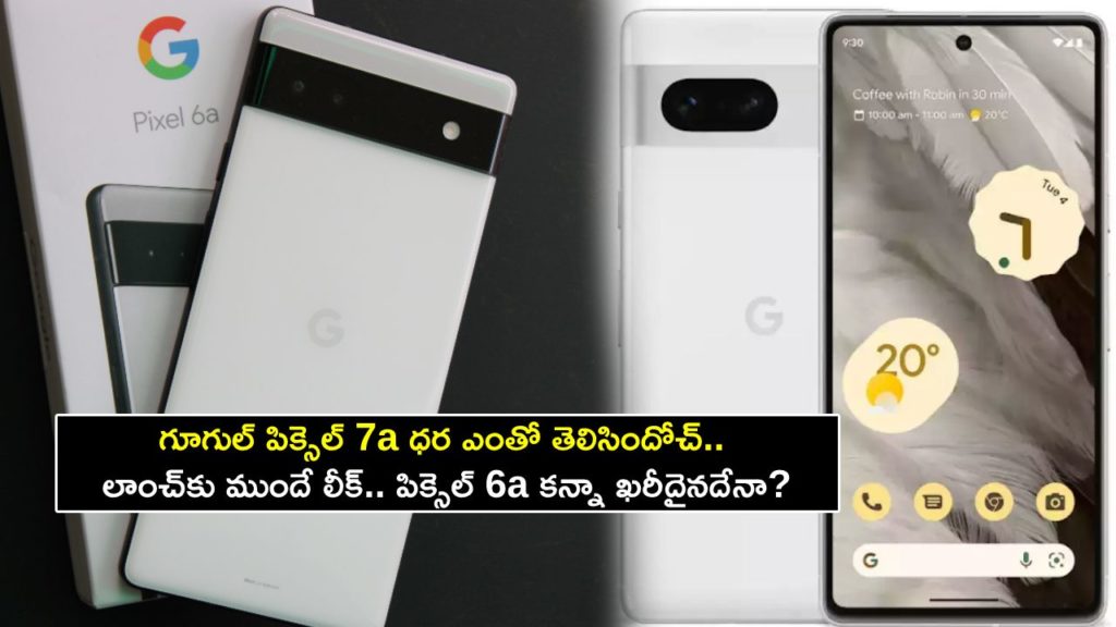 Google Pixel 7a price leaked ahead of launch, is it going to be more expensive than Pixel 6a