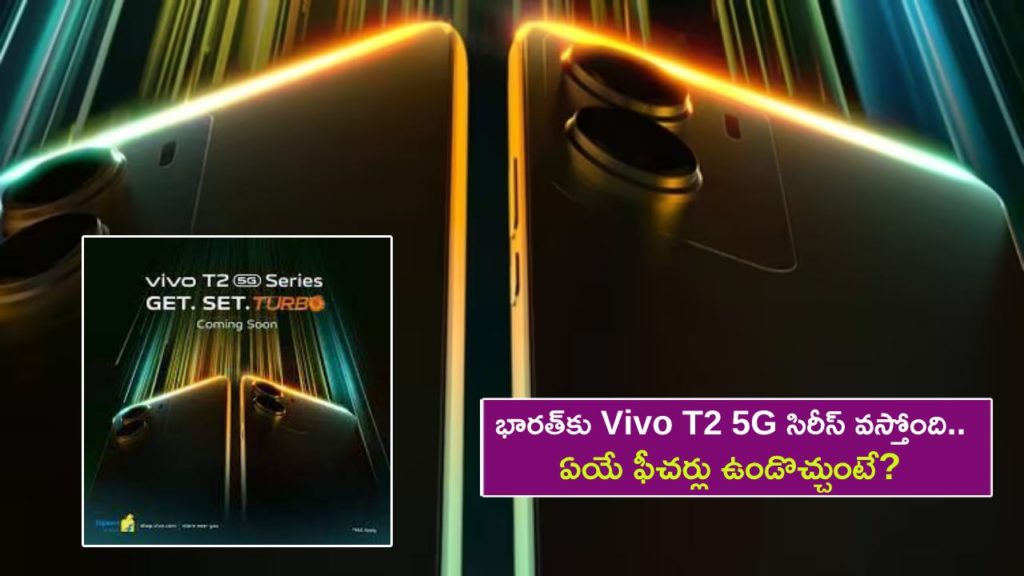 Vivo T2 5G Series to debut in India, What to expect