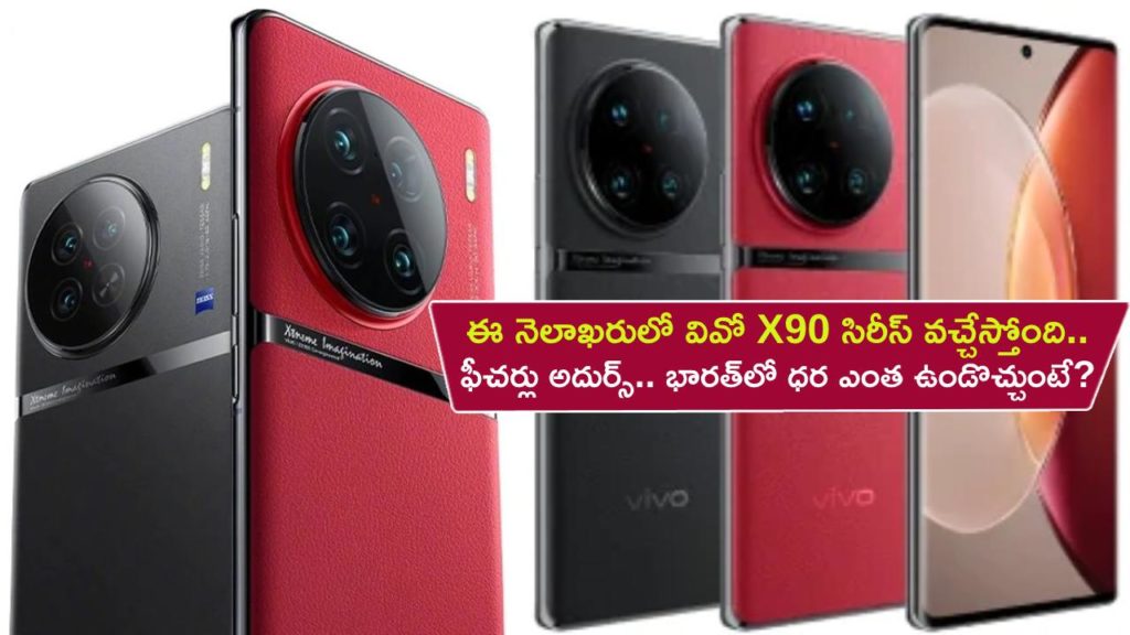 Vivo X90, Vivo X90 Pro India Launch Tipped for April-End_ Details