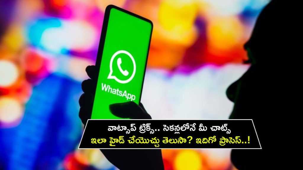 WhatsApp Trick _ 2 ways to hide your chats within seconds