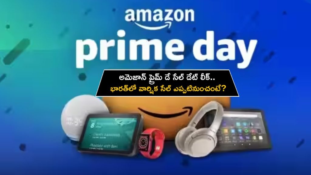 Amazon Prime Day sale dates leaked, annual sale may be held in India