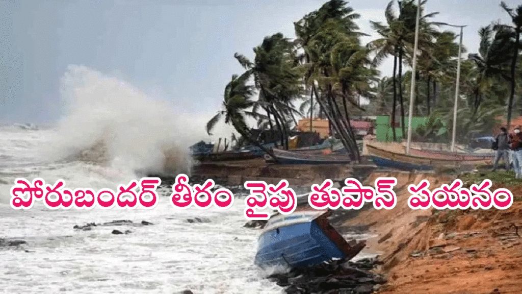 Cyclone Biparjoy to intensify