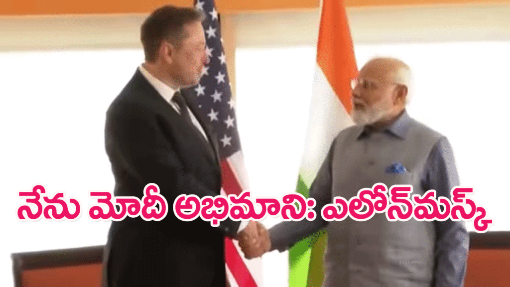 Elon Musk meets PM Modi