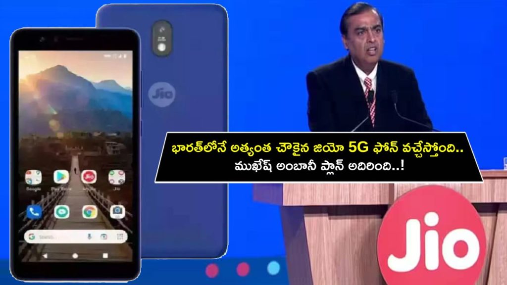 Mukesh Ambani likely to launch India’s cheapest 5G phone this year, details leaked