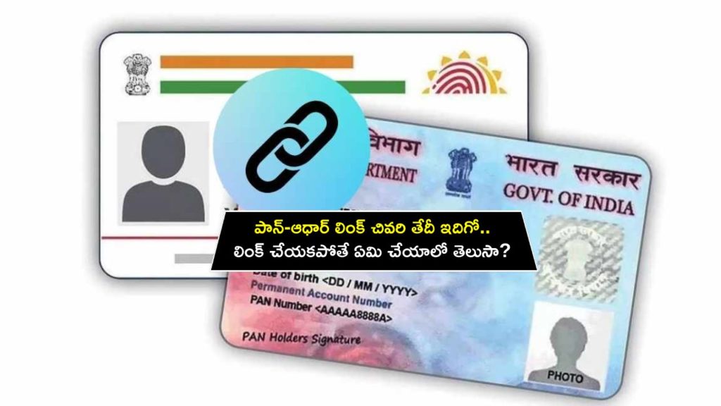 PAN-Aadhaar link last date nearing, here is what to do if linking fails