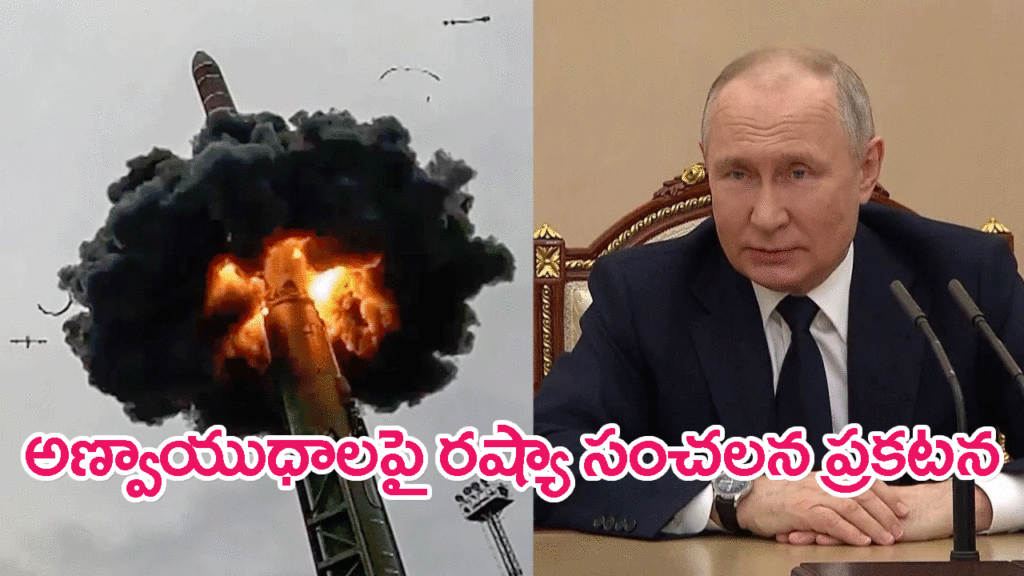Putin first nuclear weapons