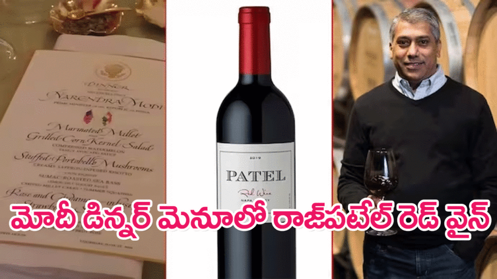 Raj Patel Wine on Menu