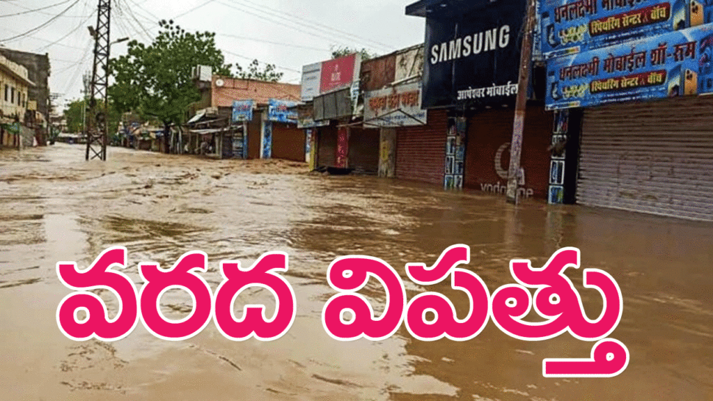 Rajasthan Floods