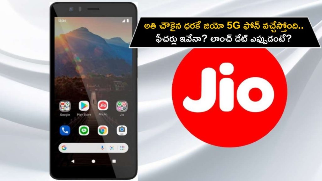 Reliance jio phone 5g most affordable smartphone launch date price in india specs