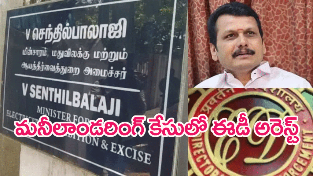 TamilNadu Minister Arrest