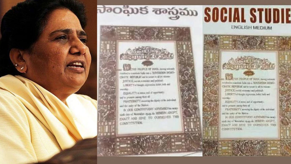 mayawati questions kcr govt over preamble published without Socialist and Secular words on tenth class books
