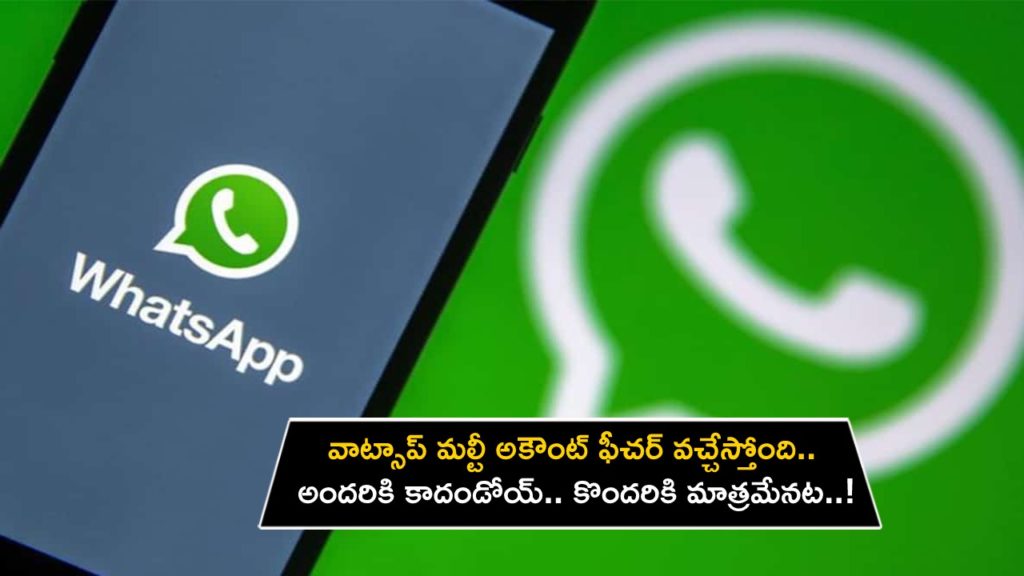WhatsApp working on multi-account feature but only some users will get it