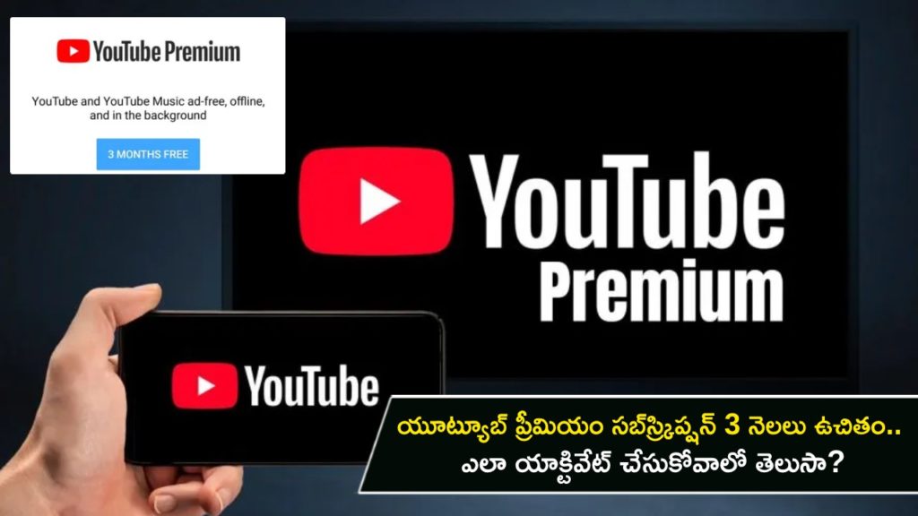 3-month free YouTube Premium subscription now available, here is how to claim