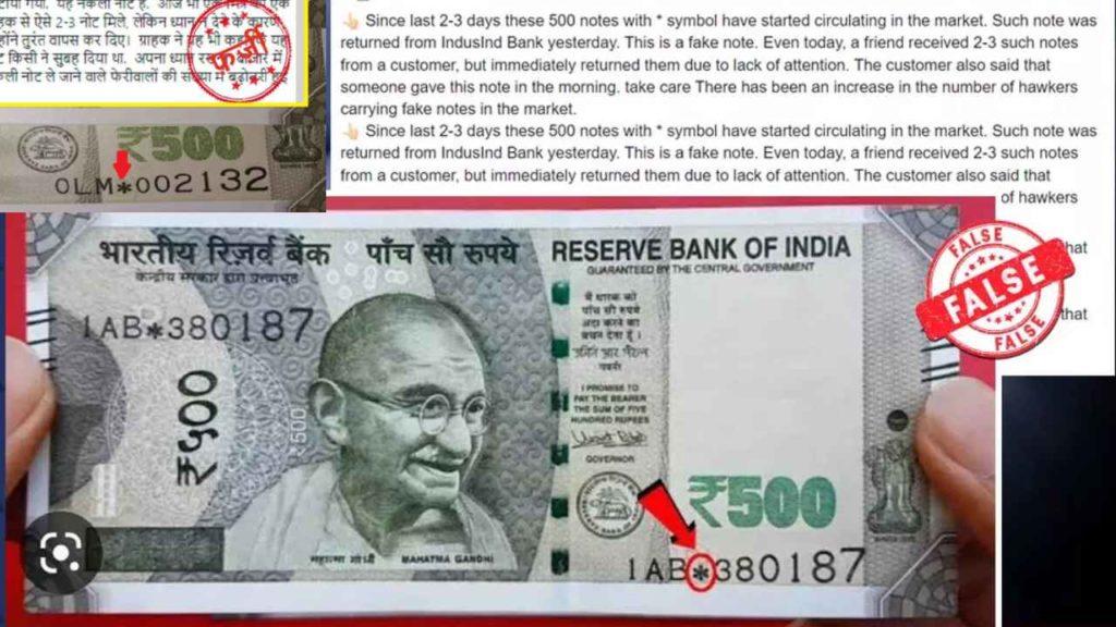 500 Rupee Note - Fact Check