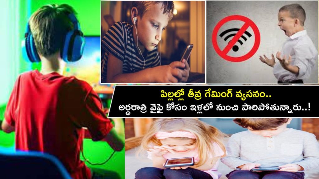 After parents turn off internet, children run away from home at night searching for Wi-Fi to play games