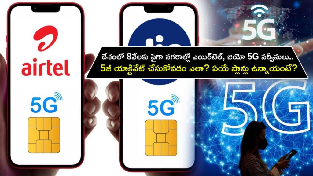Airtel and Jio 5G now available in 8000 Plus Indian cities _ how to turn on 5G, Recharge plans, And Other details