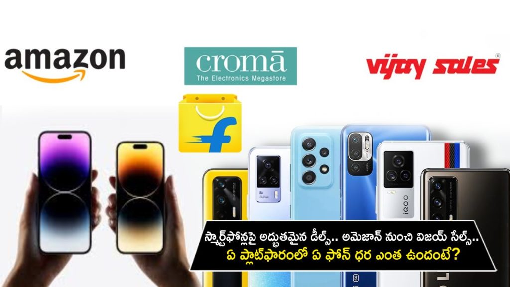 Amazon Prime Day deals on Smartphones _ Amazon vs Flipkart vs Croma vs Vijay Sales