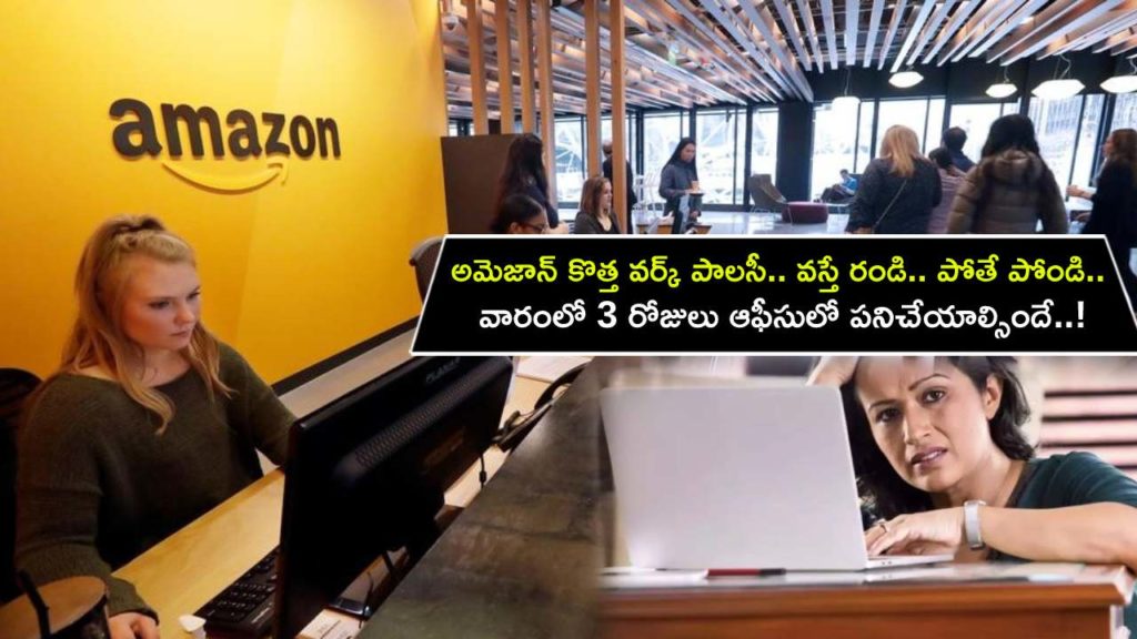 Amazon to force employees to relocate for 3 days a week in-office work