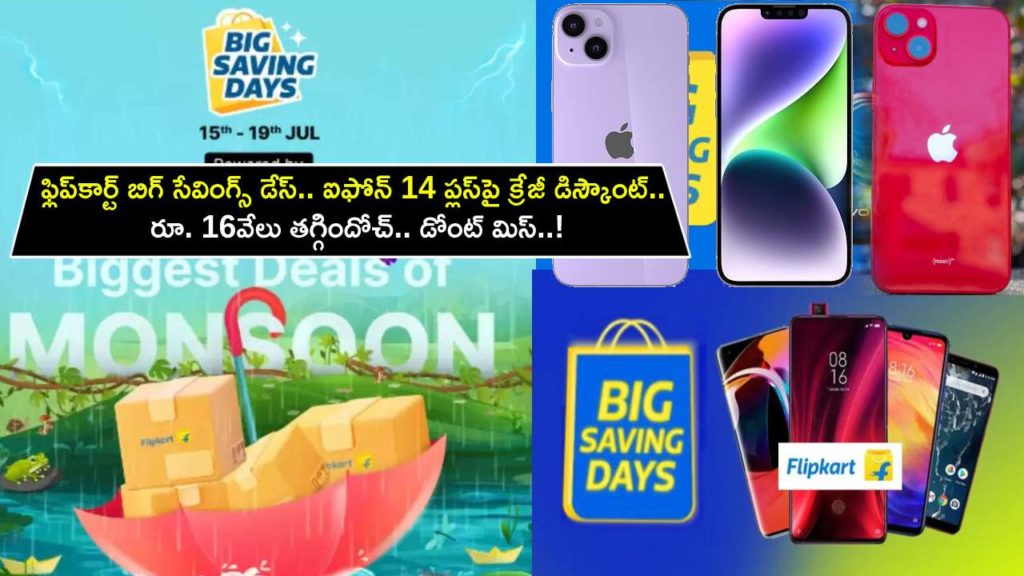 Apple iPhone 14 Plus available at crazy discounted price of Rs 16,000 in Flipkart Big Savings Days Sale