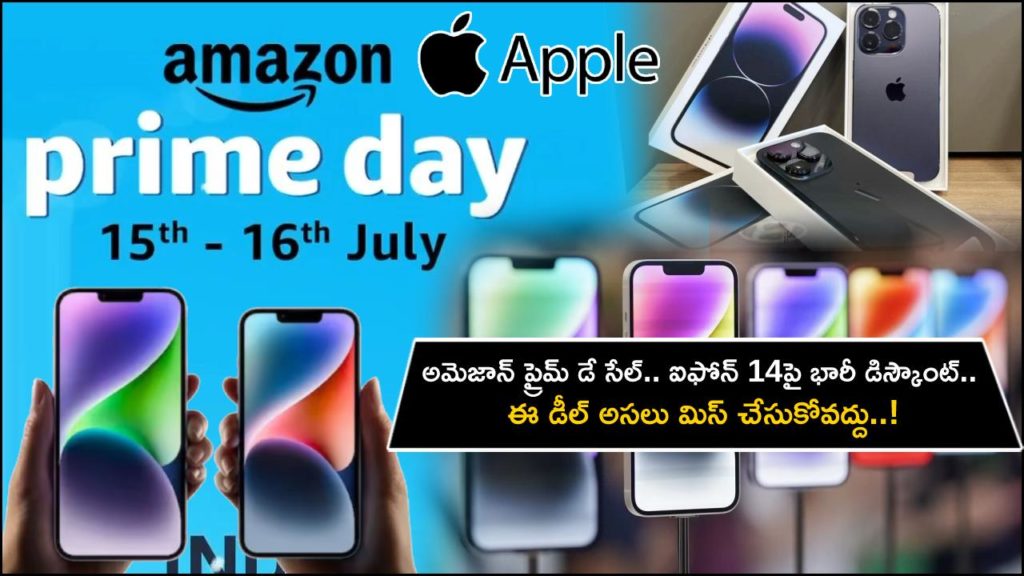 Apple iPhone 14 will be available with biggest discount of this year during Amazon Prime Day sale