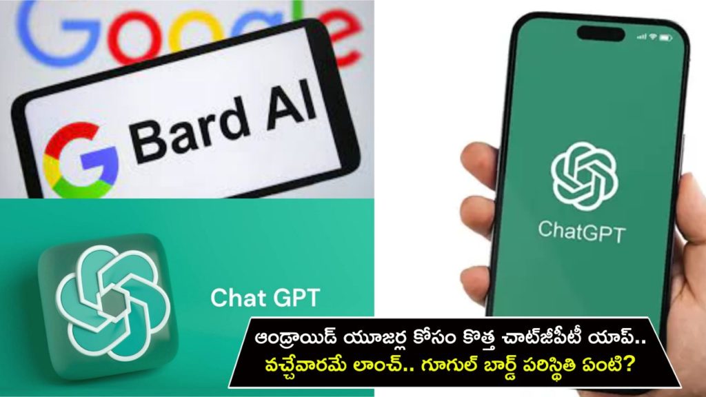 ChatGPT app for Android launching next week, should Google Bard be worried