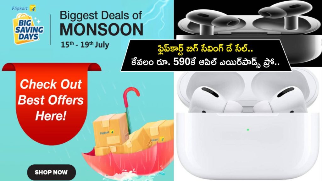 Flipkart Big Saving Day Sale goes live _ Apple AirPods Pro available at Rs 590 with over Rs 15000 off