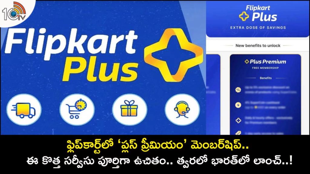 Flipkart Plus Premium membership to launch soon, here are the details