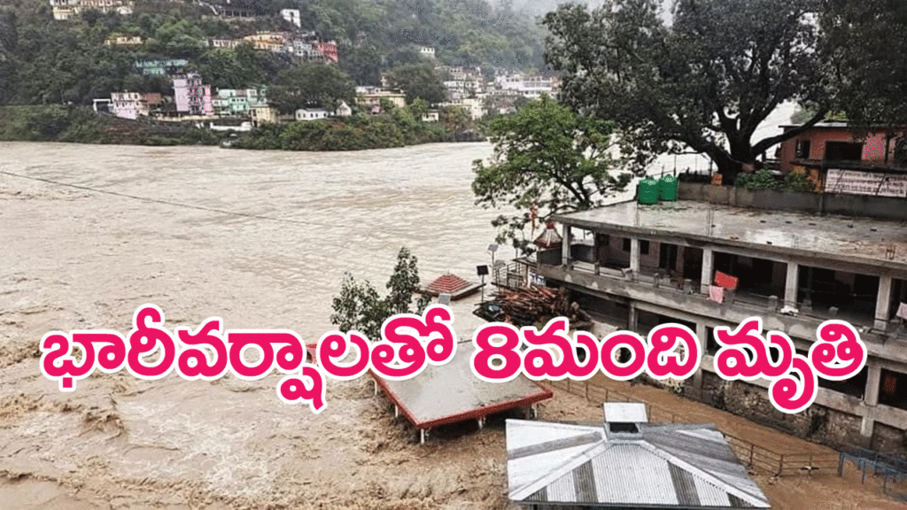 Karnataka Heavy Rains