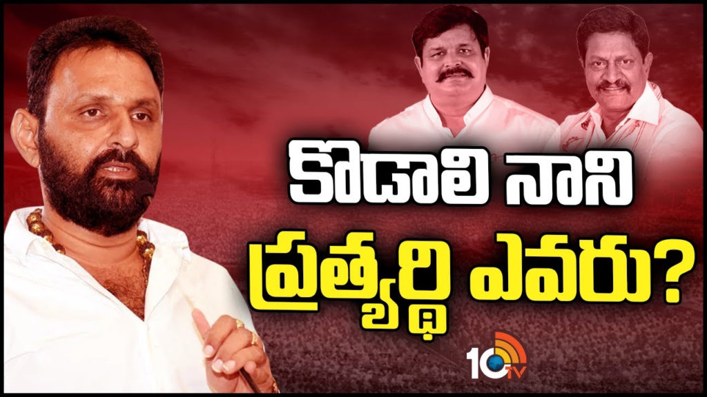 TDP search for strong candidate against kodali nani in gudivada