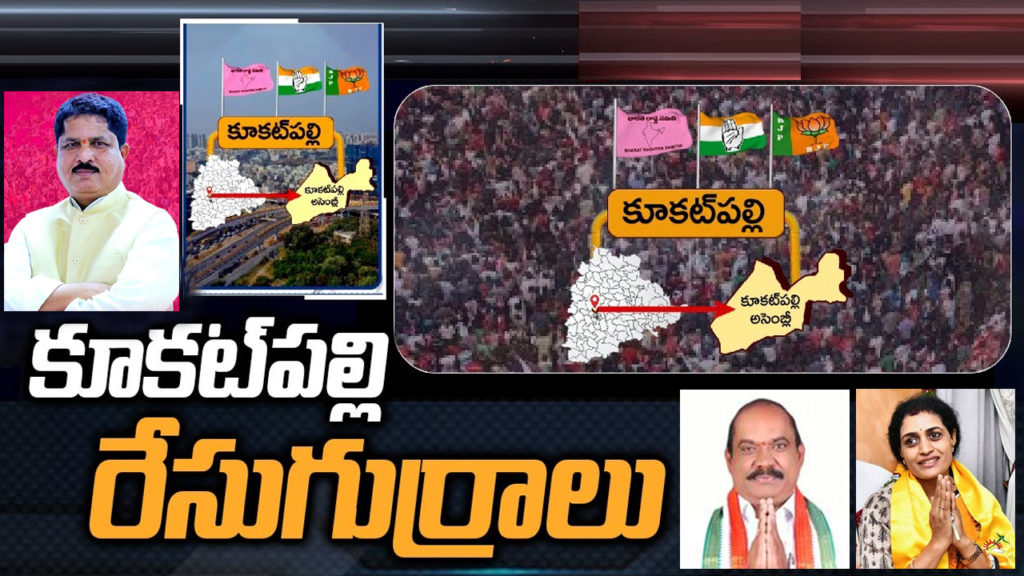 Kukatpally Assembly Constituency Ground Report