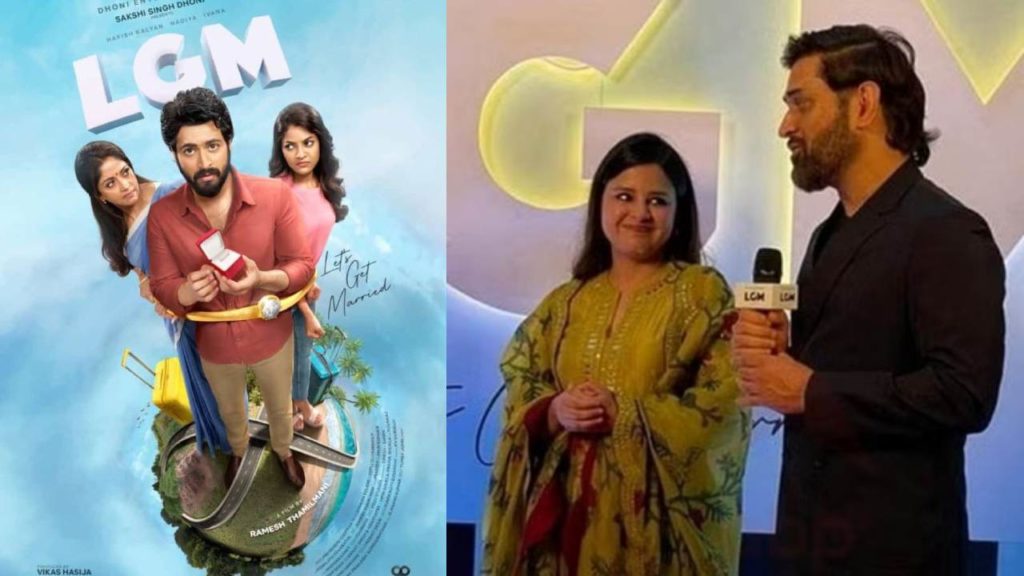 M S Dhoni speech at Harish Kalyan Ivana LGM trailer launch event