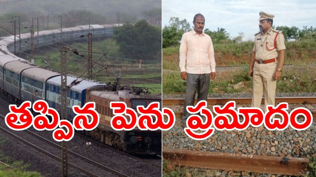 Narsapuram-Dharmavaram Train