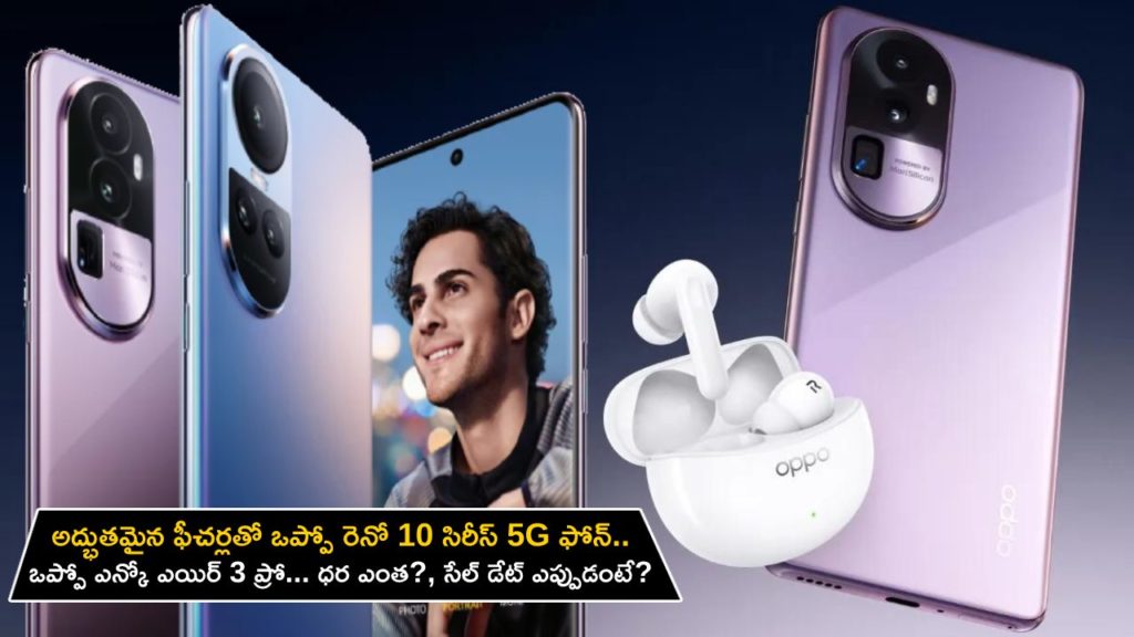 Oppo Reno 10 Series, Oppo Enco Air 3 Pro Launched in India