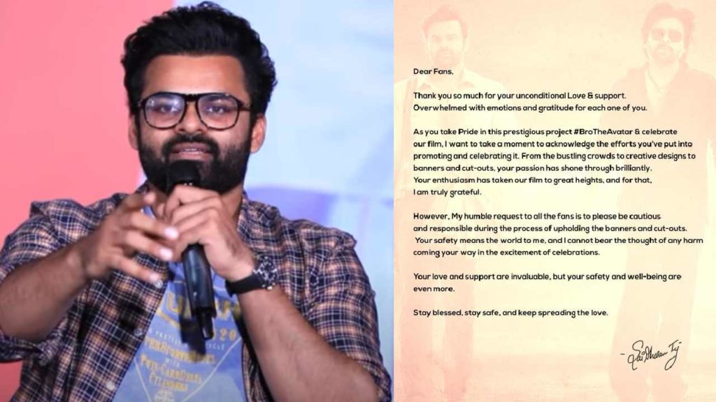 Sai Dharam Tej press note for fans who arrange banners