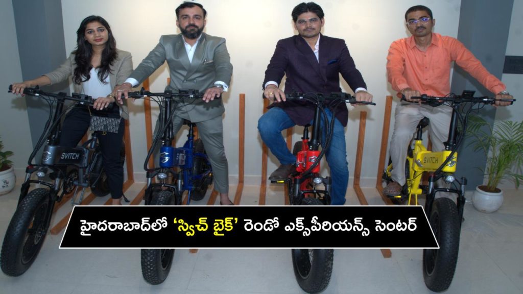 Svitch Bike opens second experience centre in Madhapur