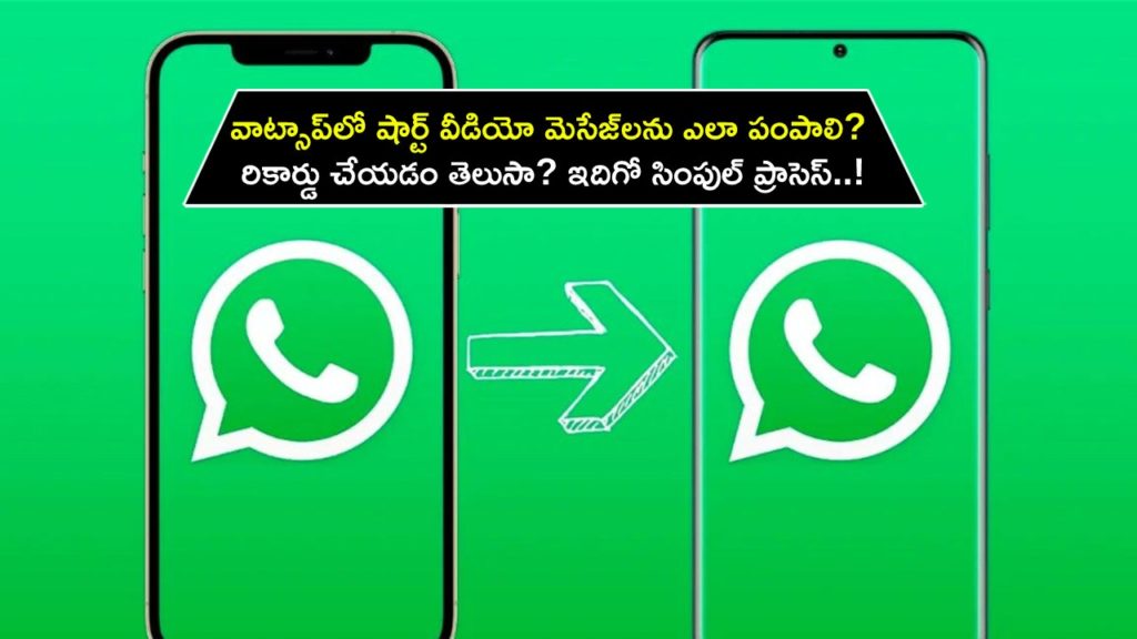 Tech Tips in Telugu _ How to record and send short video messages on WhatsApp